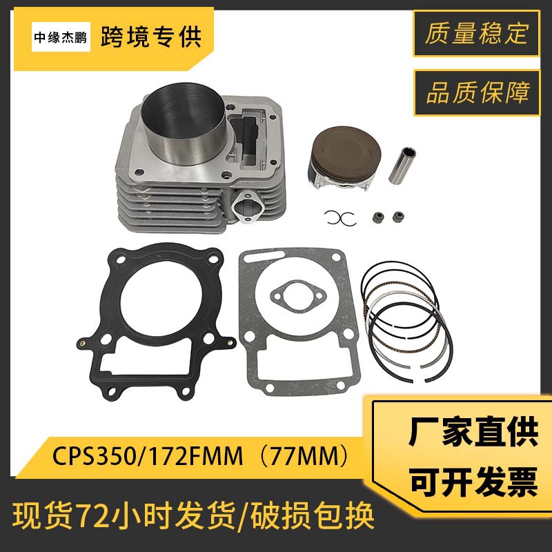 77mm Boring Complete Cilinderz - Motorcycle Parts recensie en prijs