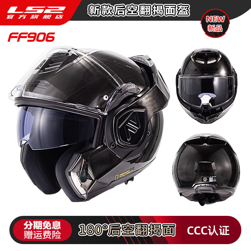 LS2 FF906 Advant Modulaire Fli - Modular Flip Up Motorcycle Helmet Dot Approved recensie en prijs